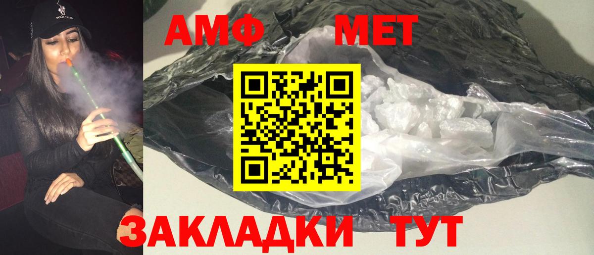 Amphetamine Premium Татарск