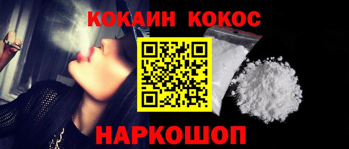 Cocaine  Вход с VPN  Кокаин Колумбийский  Татарск  Cocaine Columbia 