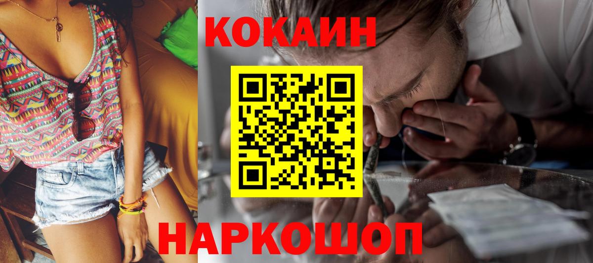 Кокаин Columbia Татарск