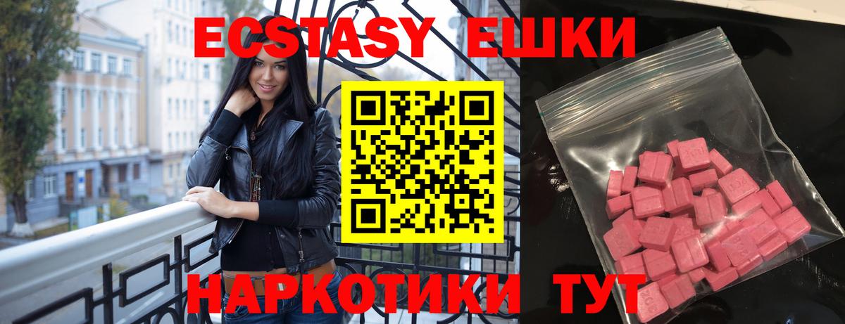 Экстази  Вход с VPN  наркота  Экстази mix  Татарск 