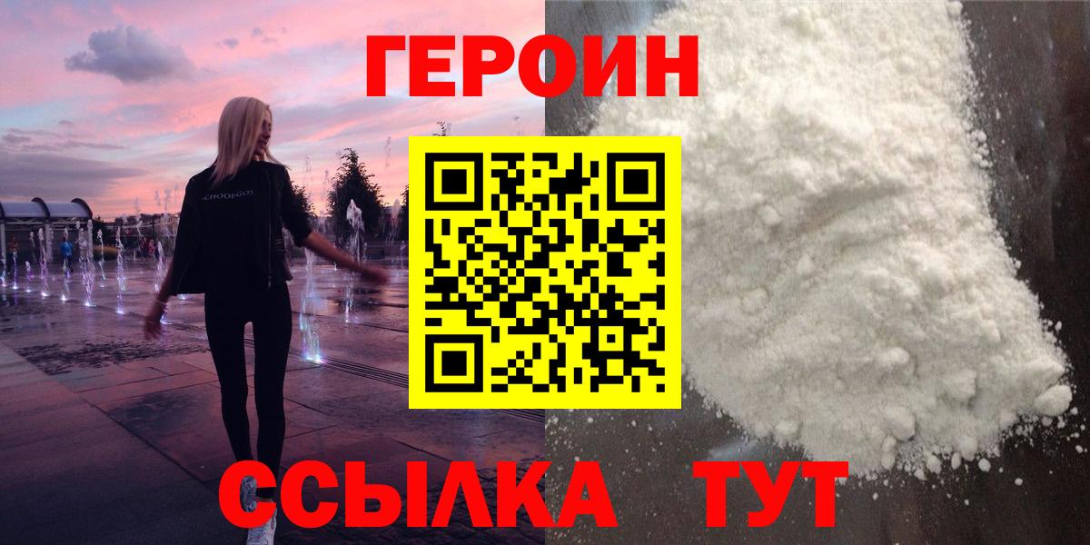 Татарск  ГЕРОИН Афган  Вход с VPN 