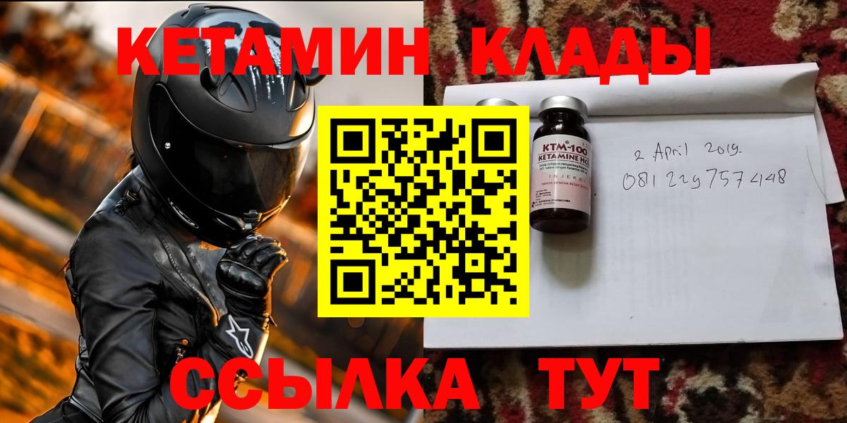 Татарск  КЕТАМИН ketamine  omg   Вход с VPN  КЕТАМИН ketamine 