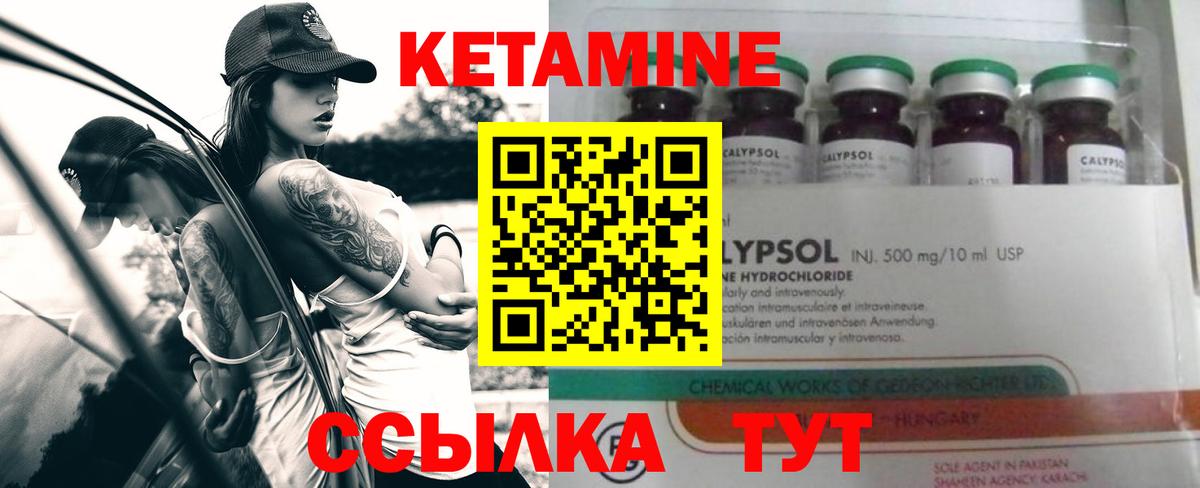 Кетамин ketamine Татарск