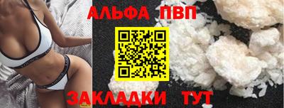 а пвп мука Новозыбков