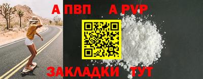 а пвп мука Новозыбков