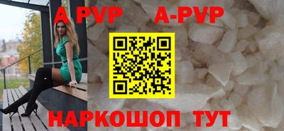 а пвп мука Новозыбков