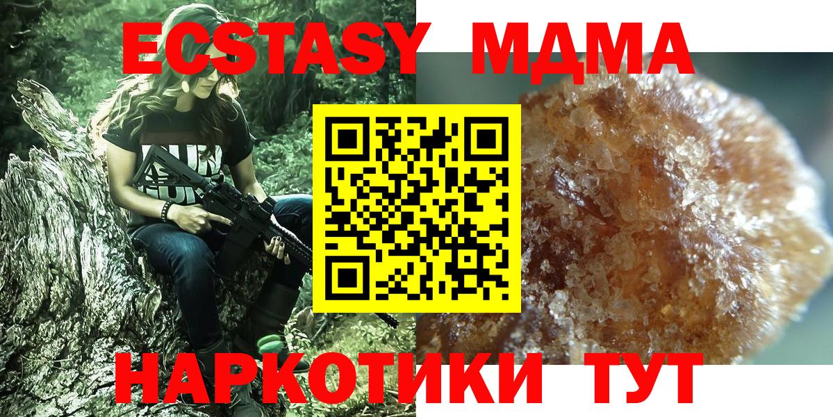 МДМА молли Татарск