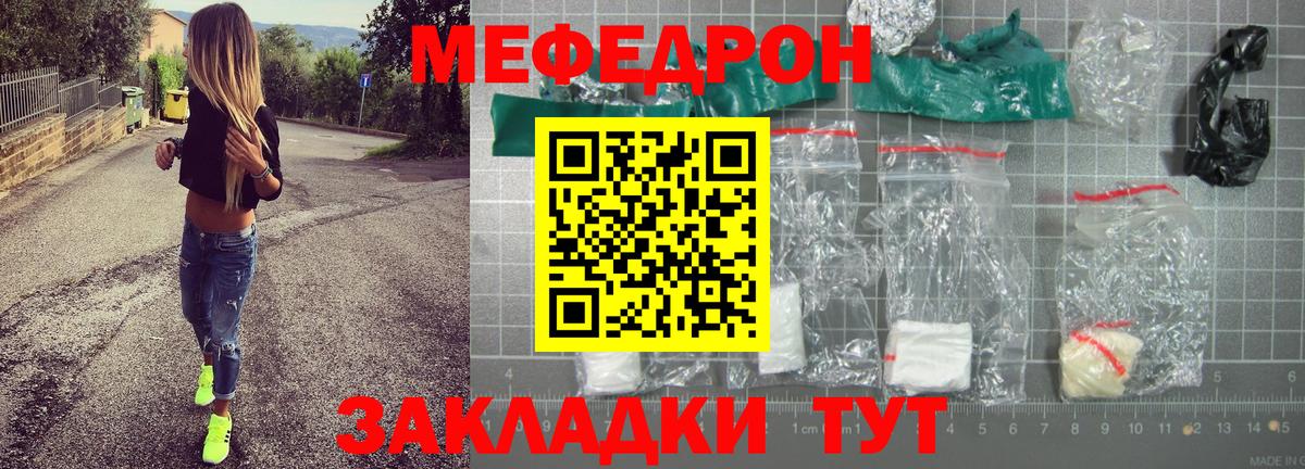МЯУ-МЯУ  Вход с VPN  Татарск  МЕФ 4 MMC  Мефедрон мяу мяу 