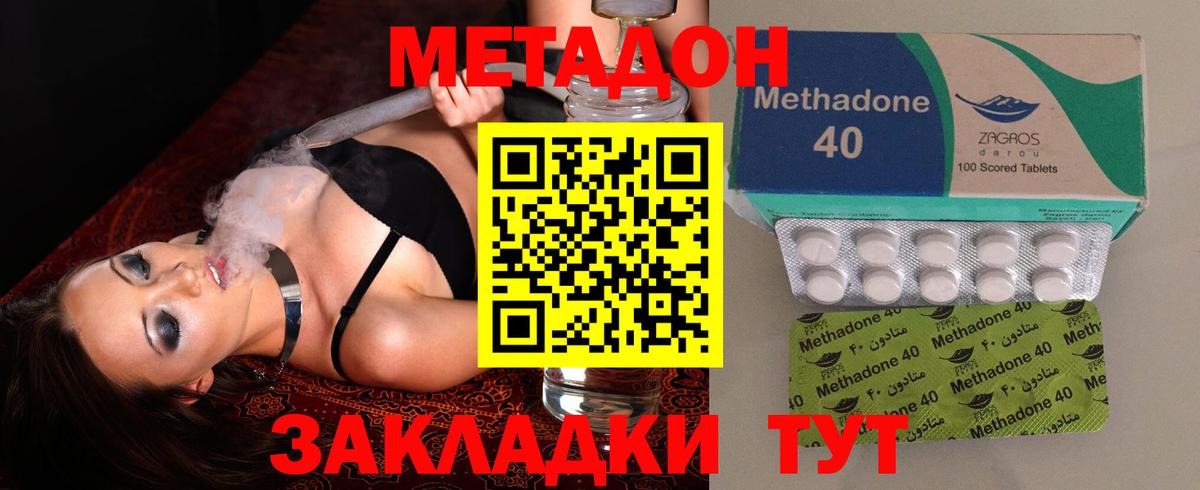 Татарск  МЕТАДОН мёд  Вход с VPN 