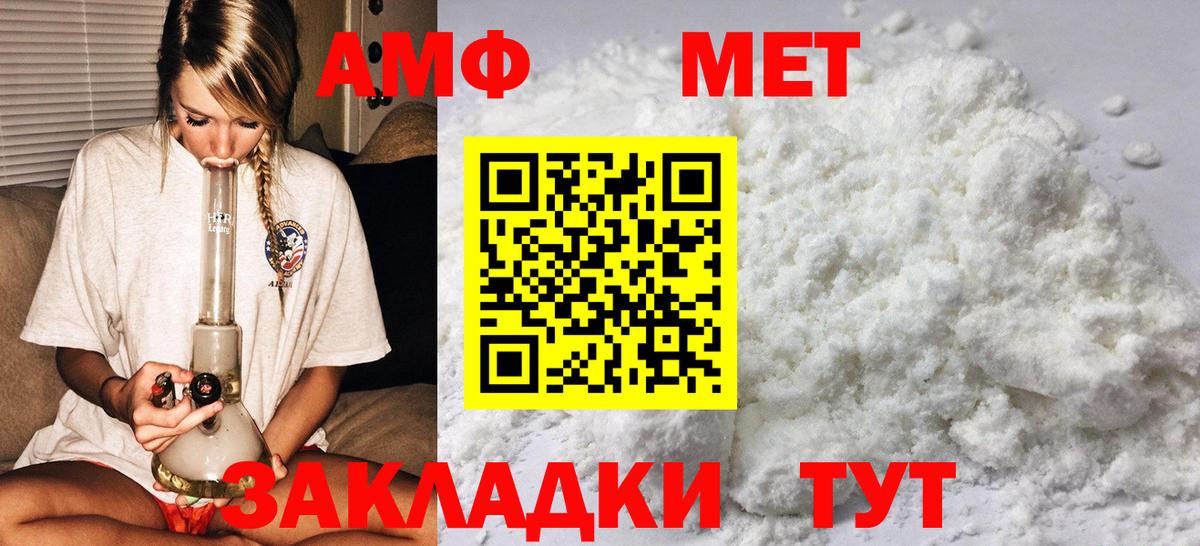 Татарск  МЕТАМФЕТАМИН витя  МЕТАМФЕТАМИН витя  Вход с VPN 