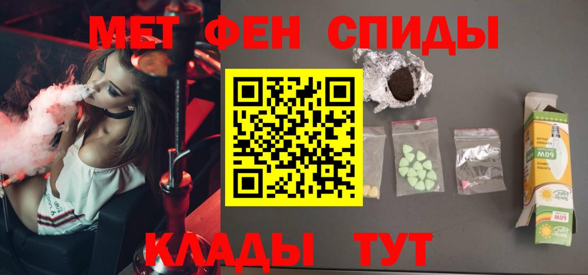 МЕТАМФЕТАМИН витя Татарск