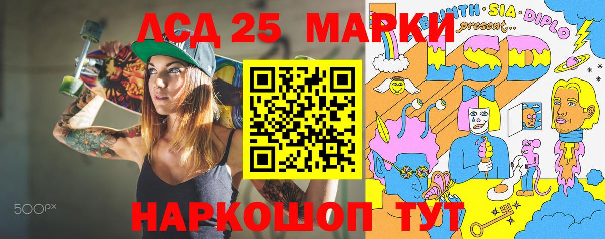 Марки 25I-NBOMe 1,8мг Татарск