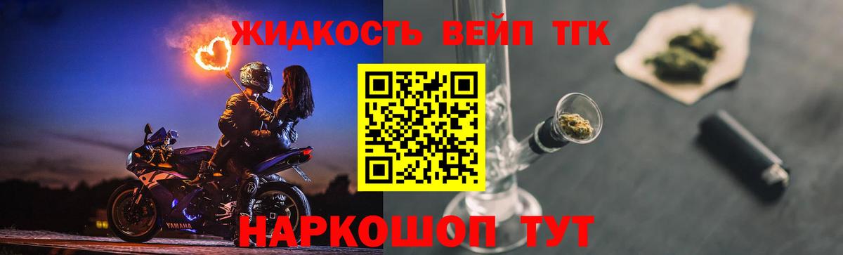 Татарск  ТГК жижа  Вход с VPN  ТГК Wax 