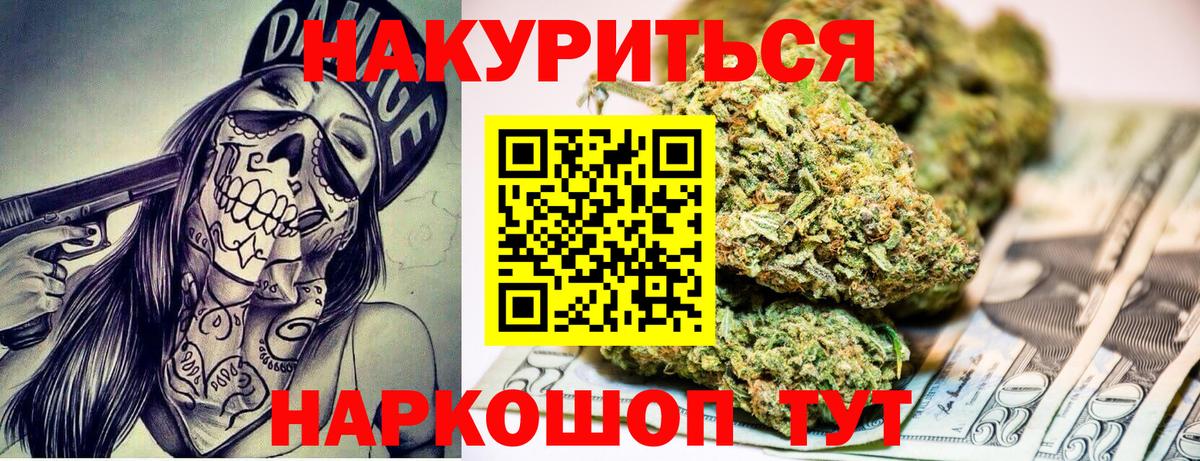 Шишки марихуана план Татарск